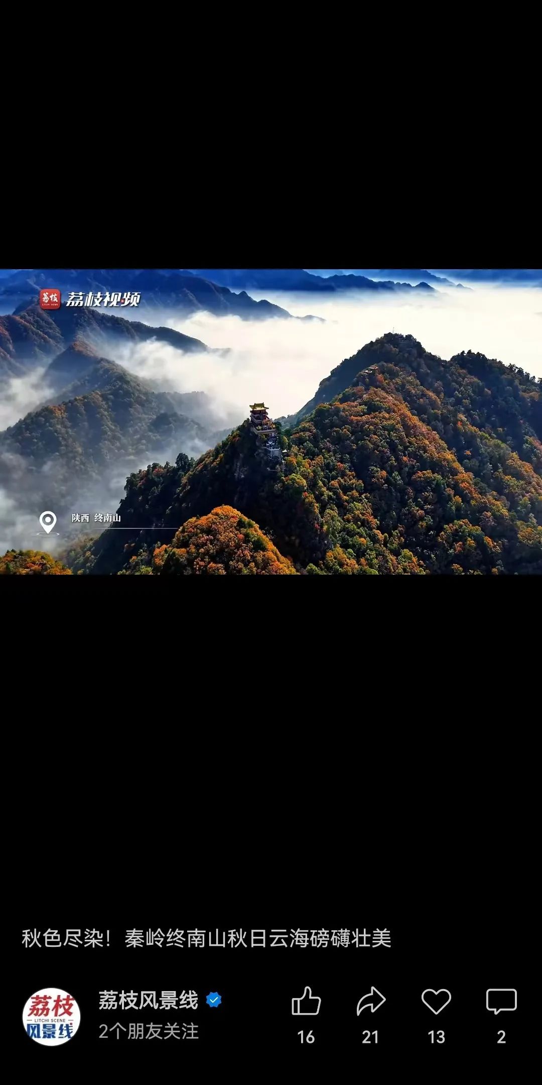 堪称现实版“云顶天宫”,赏红叶、观云海,拍照超美!西安新晋4A景点走红 第15张