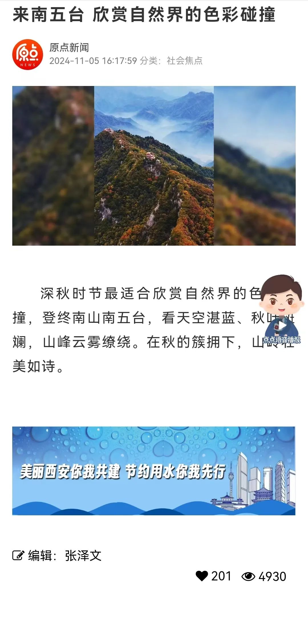 堪称现实版“云顶天宫”,赏红叶、观云海,拍照超美!西安新晋4A景点走红 第19张