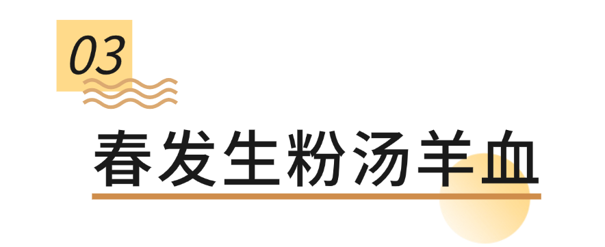 西安这份暖冬美食list，直击味蕾！气温骤降！来西安旅游的人有口福了-第13张图片