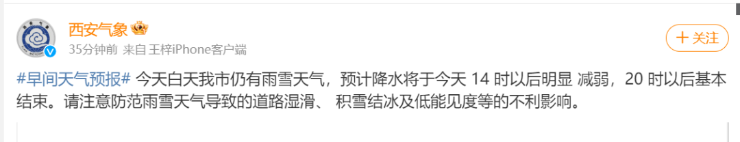 西安天气：西安这雨啥时候停？越来越冷  第1张