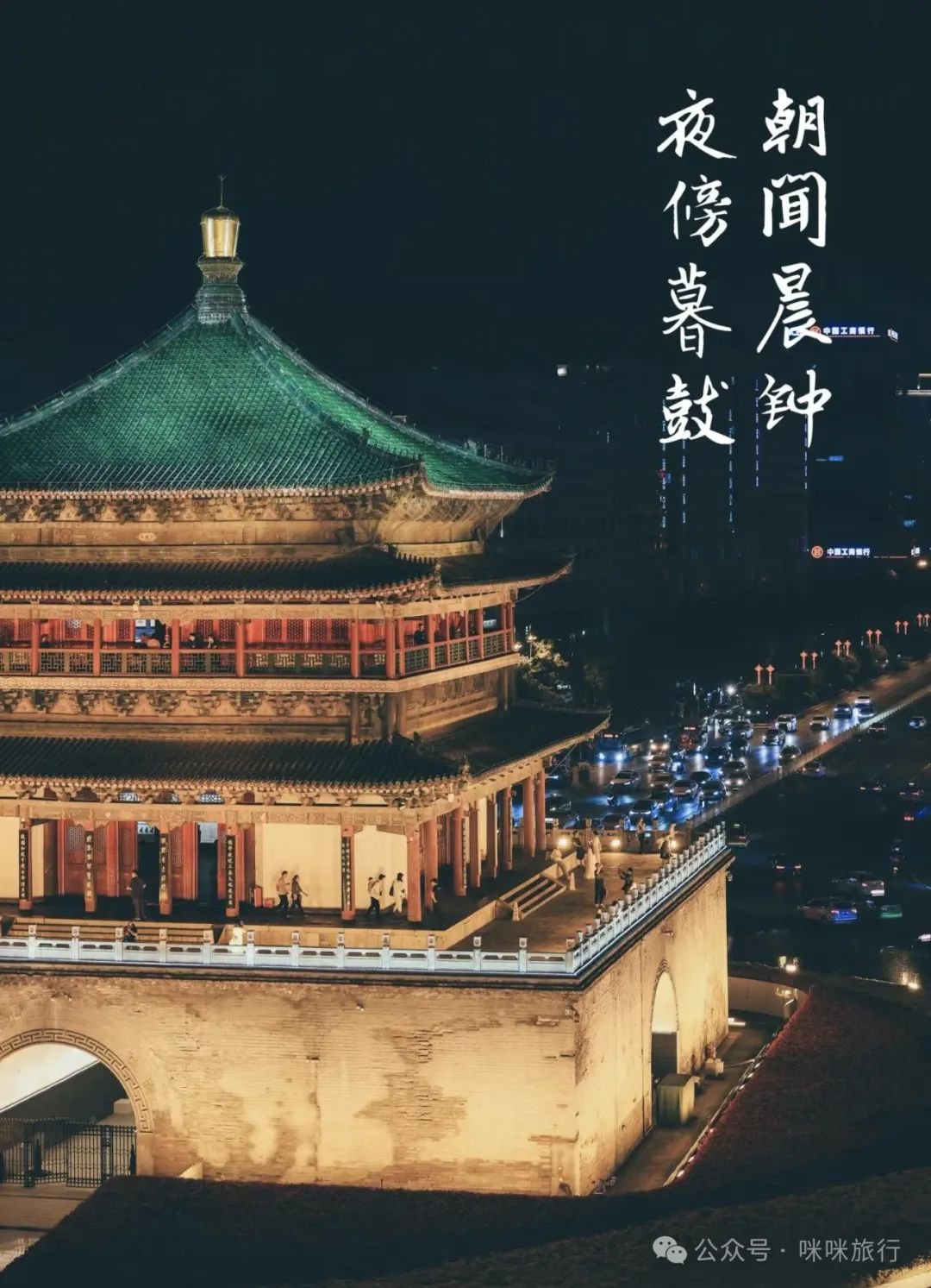 去过6个以上不简单,去过9个以上就太幸福了!西安必去的12个旅游景点 第3张
