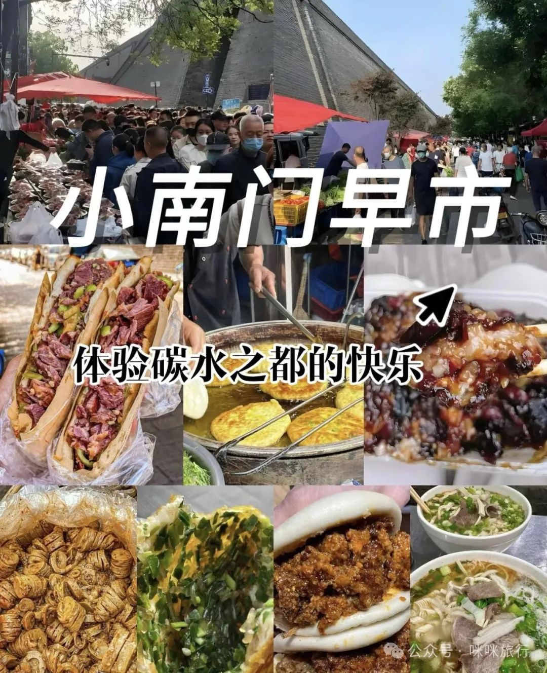 去过6个以上不简单,去过9个以上就太幸福了!西安必去的12个旅游景点 第13张