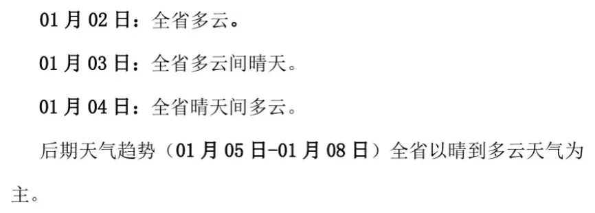 西安天气最新消息:降温、吹风又要来→西安最低-4℃! 第3张