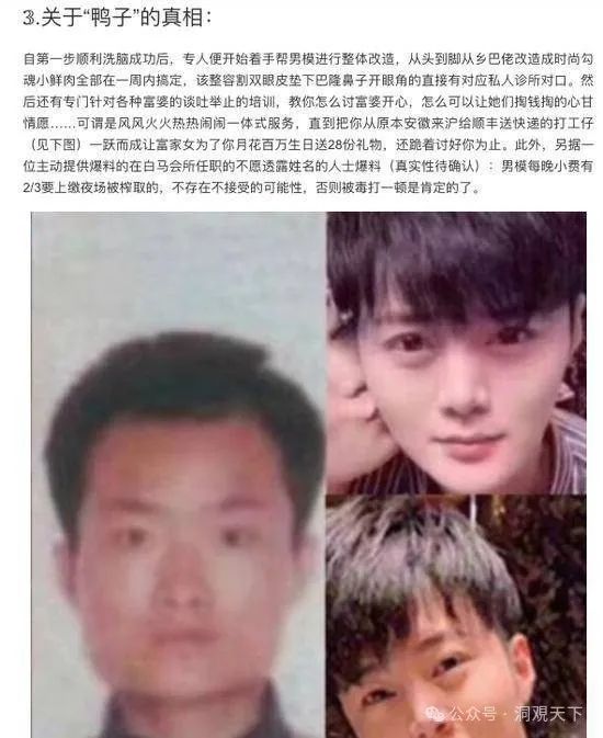 西安娱乐会所:奢靡与荒唐的超乎想象,揭秘上海白马会所的堕落之路 第13张