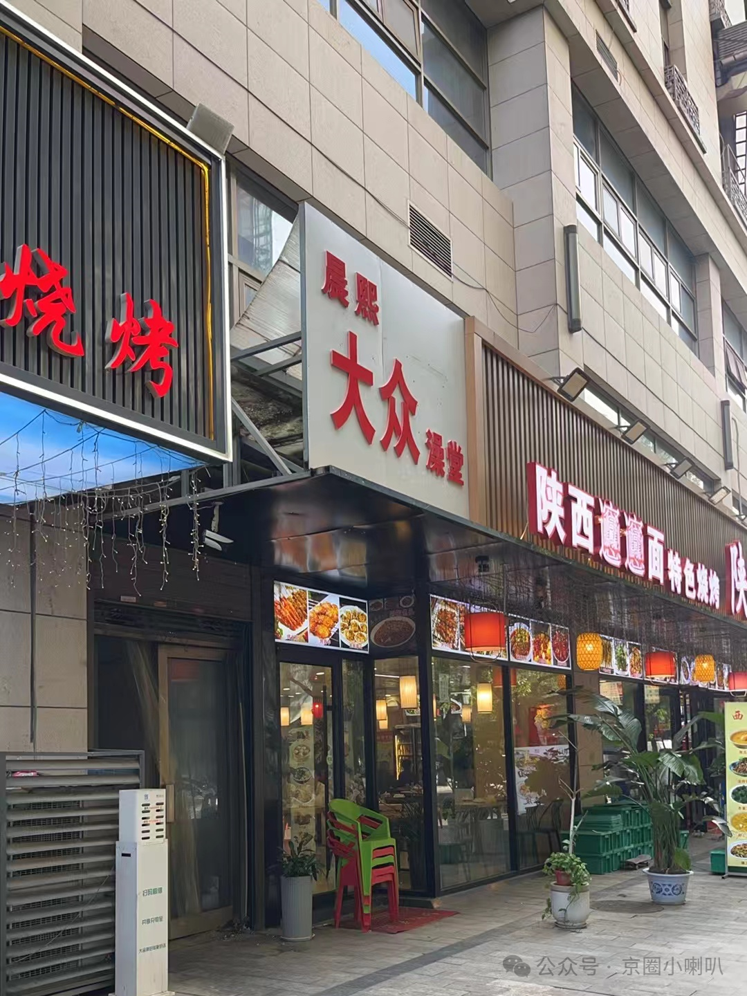 你知道西安的同志洗浴吗?西安目前营业的四大同志浴池介绍 第1张