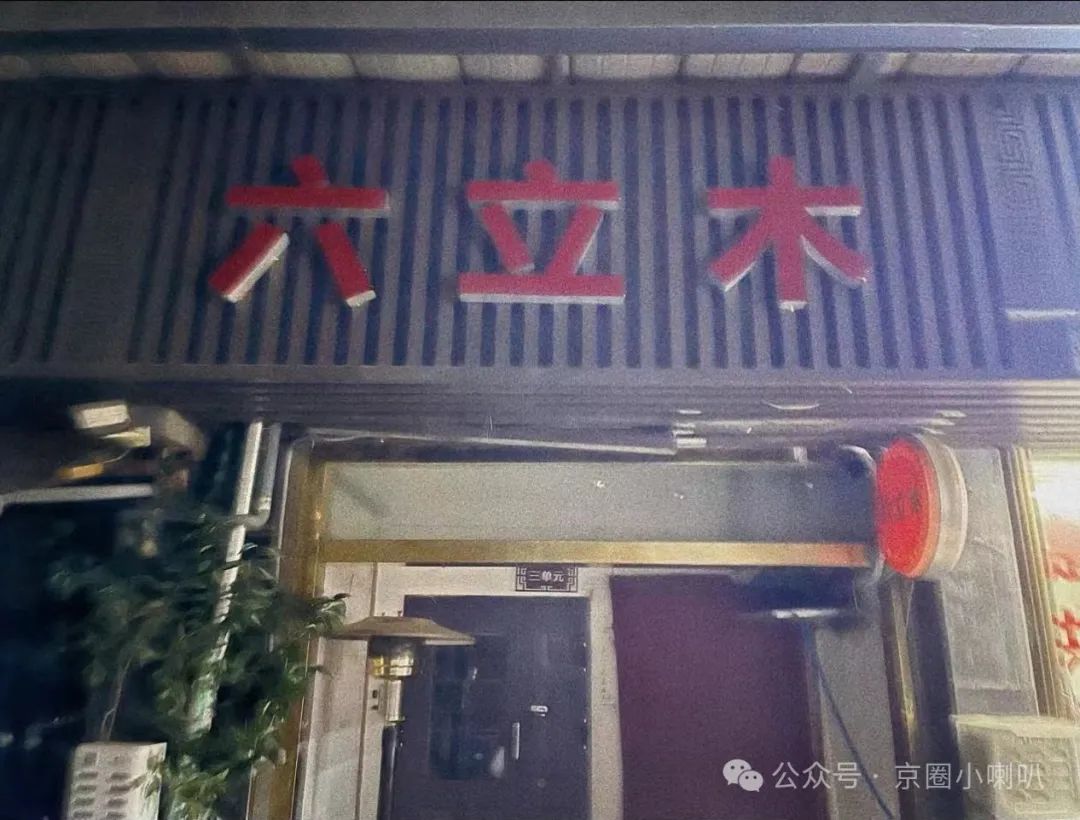 你知道西安的同志洗浴吗?西安目前营业的四大同志浴池介绍 第3张