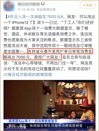 西安洗浴会所文化：撕去中年人的大澡堂子标签，能否脱胎换骨重生？  第20张