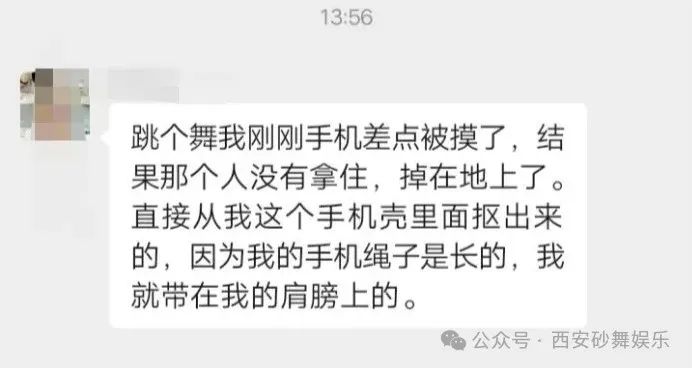 西安砂舞厅,优优夜娱分享:舞厅小偷泛滥,保管好自己的财物!