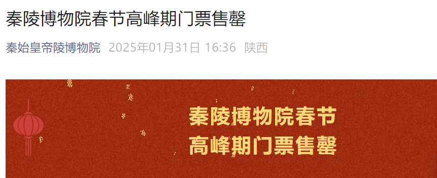 高峰期门票售罄！西安一知名旅游休闲景区通知-第1张图片
