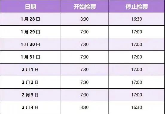 高峰期门票售罄！西安一知名旅游休闲景区通知-第2张图片