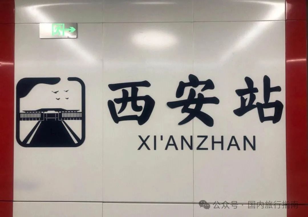西安夜娱分享:这是一份简单的西安三日游攻略 第1张
