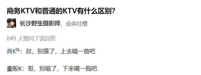 西安商务ktv会所哪家最好？商务KTV和普通KTV有什么区别？-第1张图片