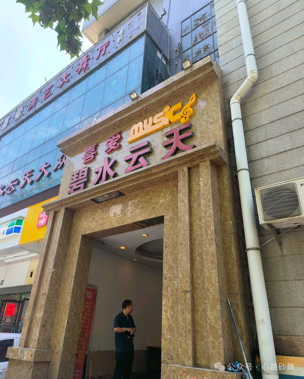 攻略心得体会!探访西安六家砂舞厅会所! 第4张