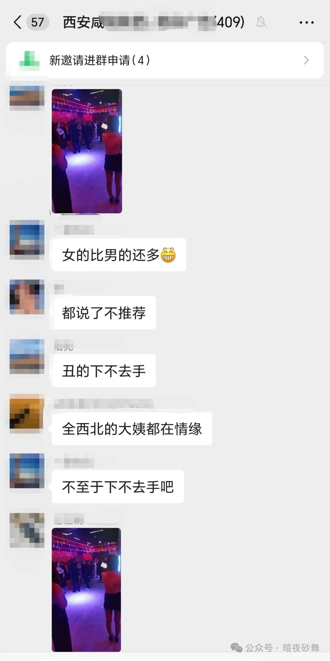 各场次全解析与舞女风貌!西安砂舞厅夜娱会所 第3张