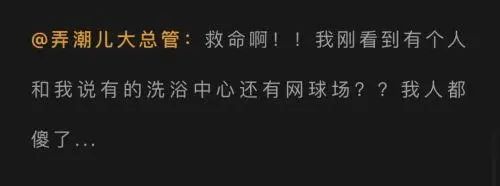 撕去中年人的大澡堂子标签,能否脱胎换骨重生?西安洗浴中心娱乐 第3张