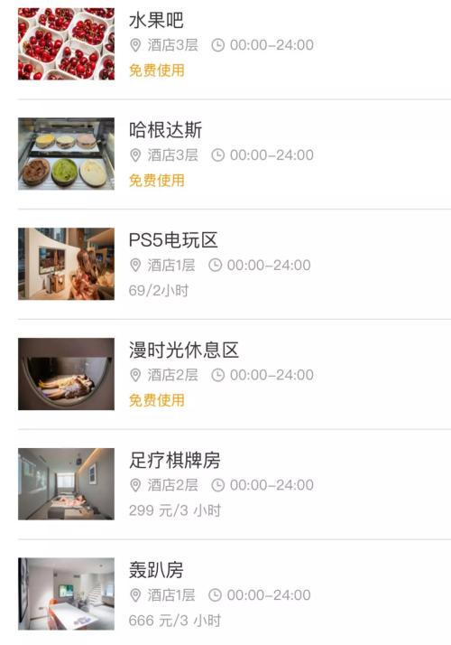 撕去中年人的大澡堂子标签,能否脱胎换骨重生?西安洗浴中心娱乐 第18张
