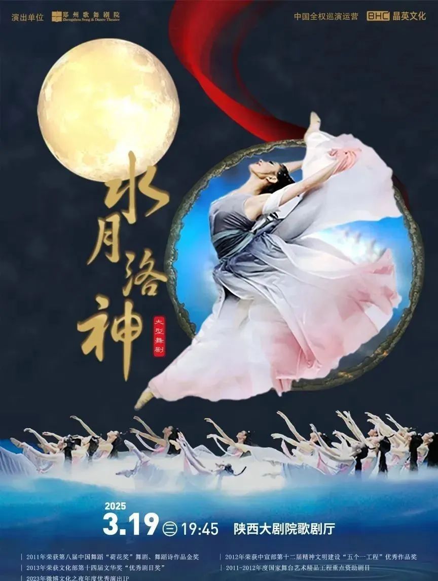 最新消息！西安3月演出合辑，西安歌舞，演唱会不间断-第9张图片