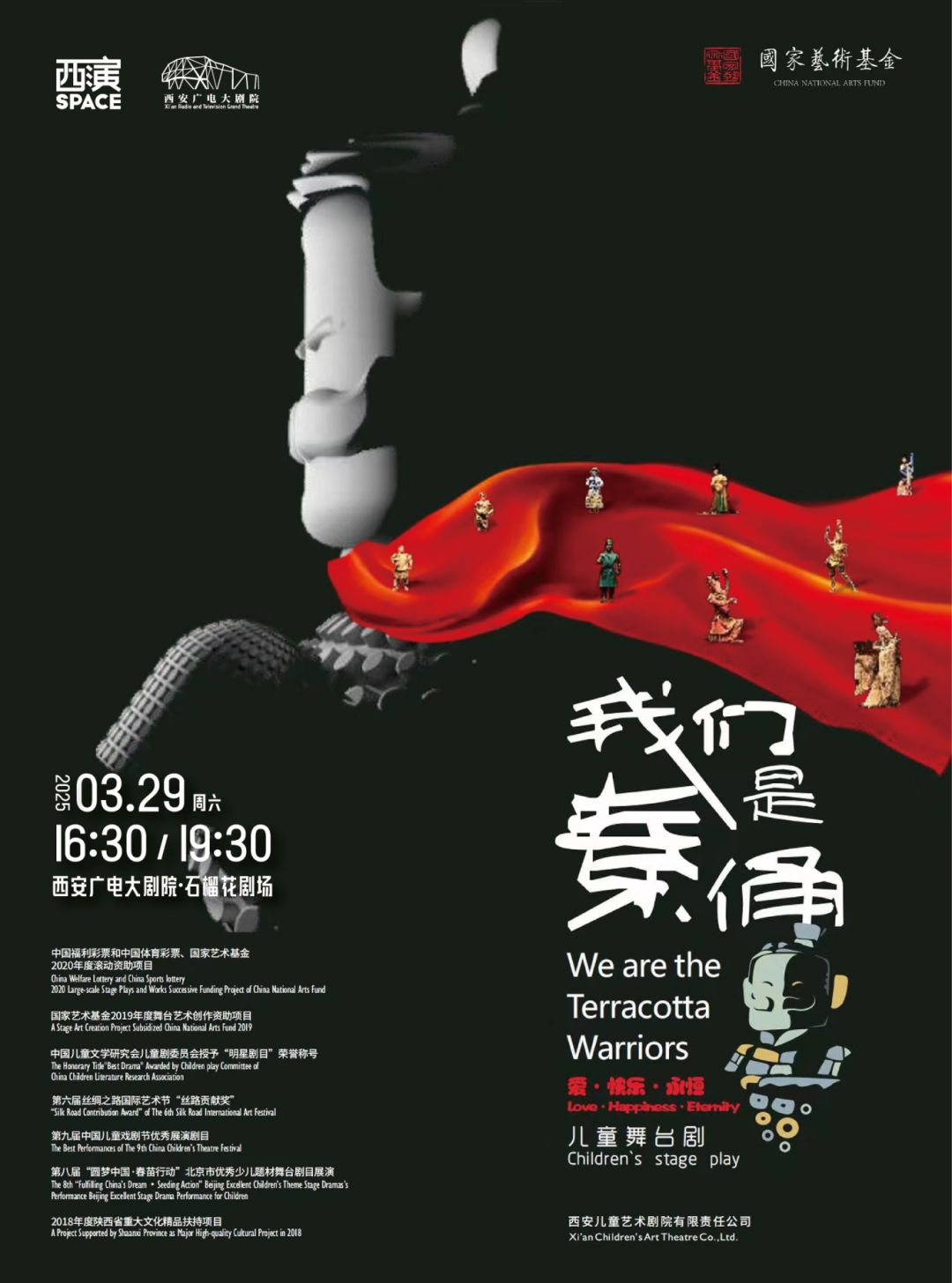 最新消息！西安3月演出合辑，西安歌舞，演唱会不间断-第14张图片