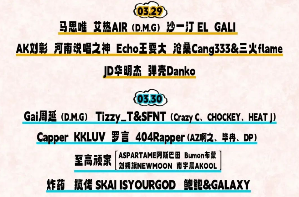 西安又一波演唱会、音乐节即将开票！西安夜娱已经预热了  第8张