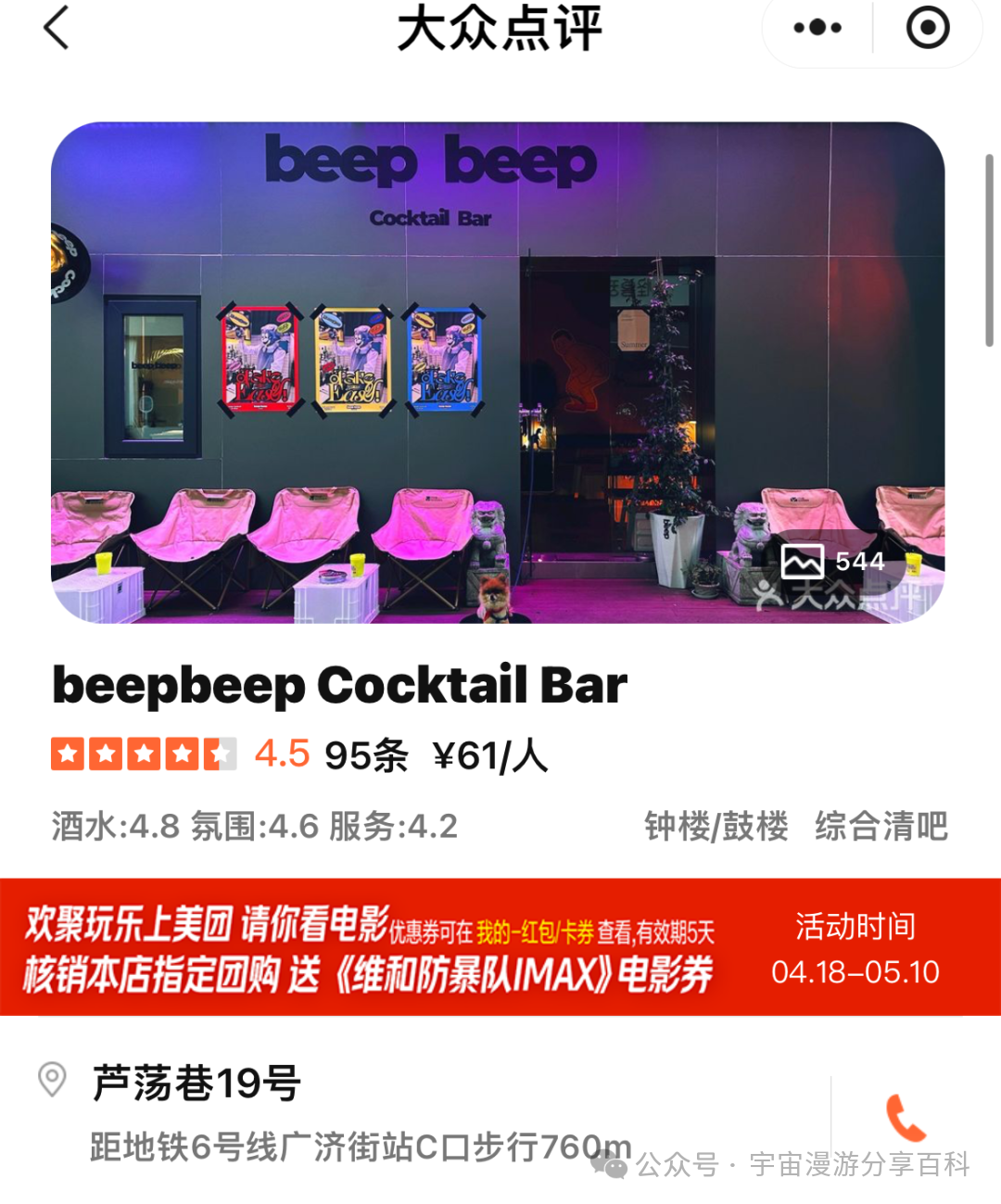 西安鸡尾酒吧,微醺是打工人可以找到的快乐!酒吧清吧会所 第6张