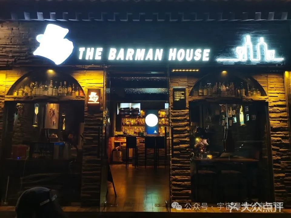 西安鸡尾酒吧,微醺是打工人可以找到的快乐!酒吧清吧会所 第12张