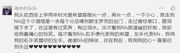 下班不知道去哪里？西安民谣酒吧：喝掉这杯中的酒，忘掉所有哀愁！-第23张图片