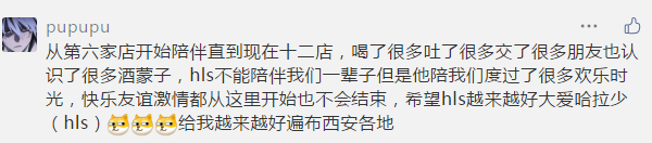 下班不知道去哪里？西安民谣酒吧：喝掉这杯中的酒，忘掉所有哀愁！-第26张图片