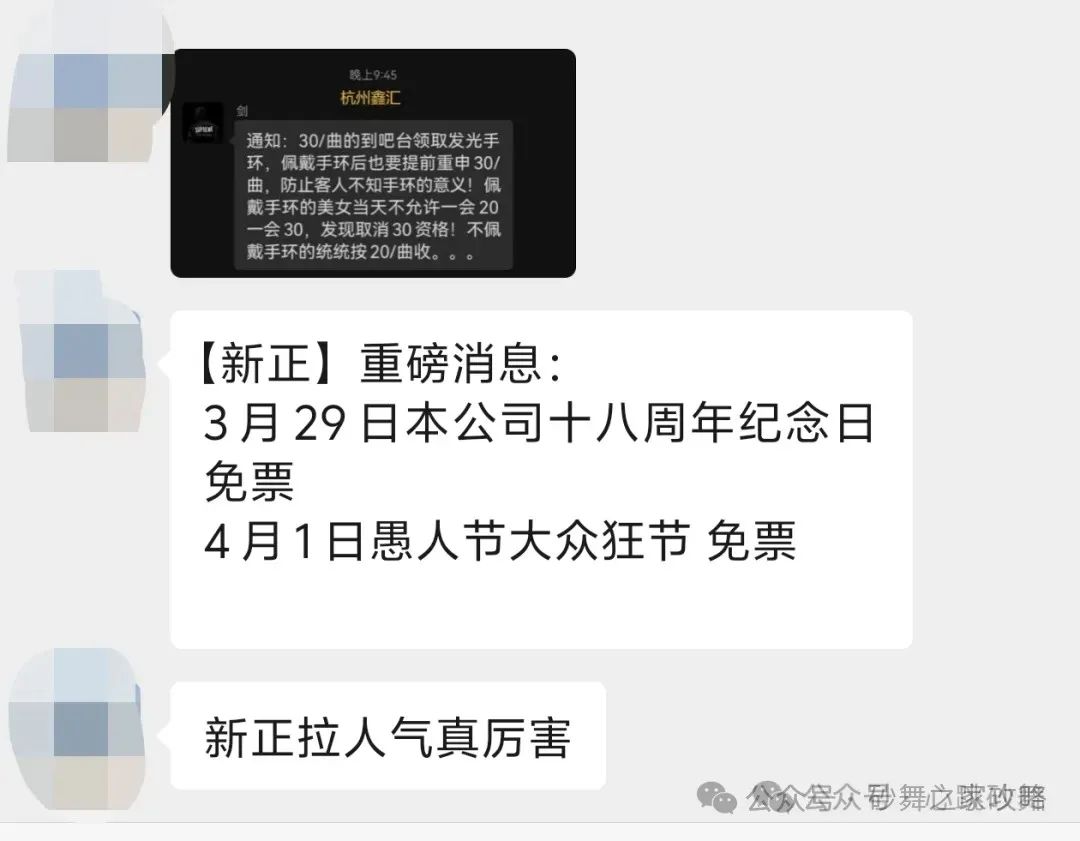 有人说西安舞厅会所要停业四个月?千万别信,就当是提前愚人节快乐 第4张