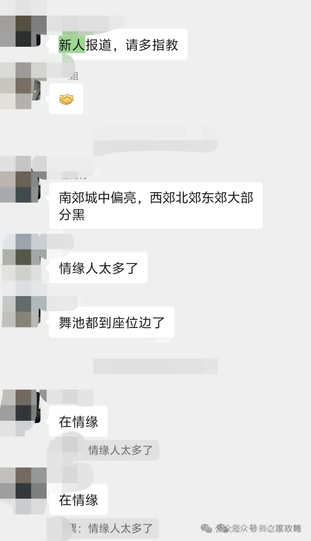 有人说西安舞厅会所要停业四个月?千万别信,就当是提前愚人节快乐 第9张