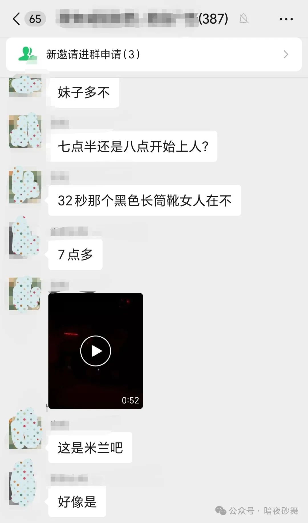 一场与舞女邂逅的独特体验，感受一下砂舞厅的魅力-第2张图片