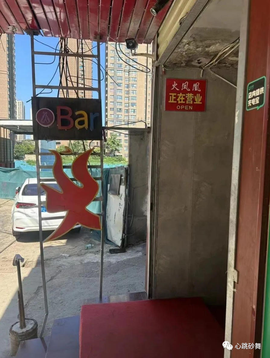 不仅仅是西安,咸阳宝鸡砂舞厅会所地址分享,快来跳舞吧! 第1张