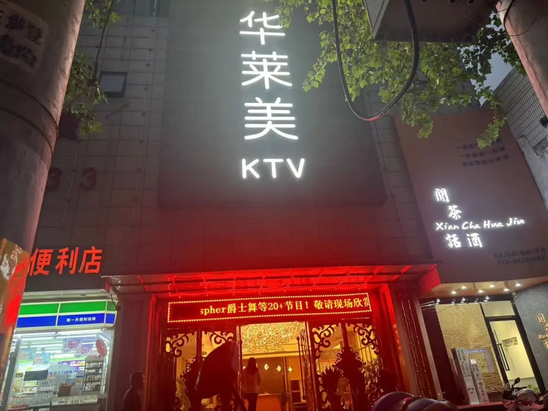 西安商K攻略丨西安十大ktv推荐，喜欢唱歌喝酒就别错过-第1张图片