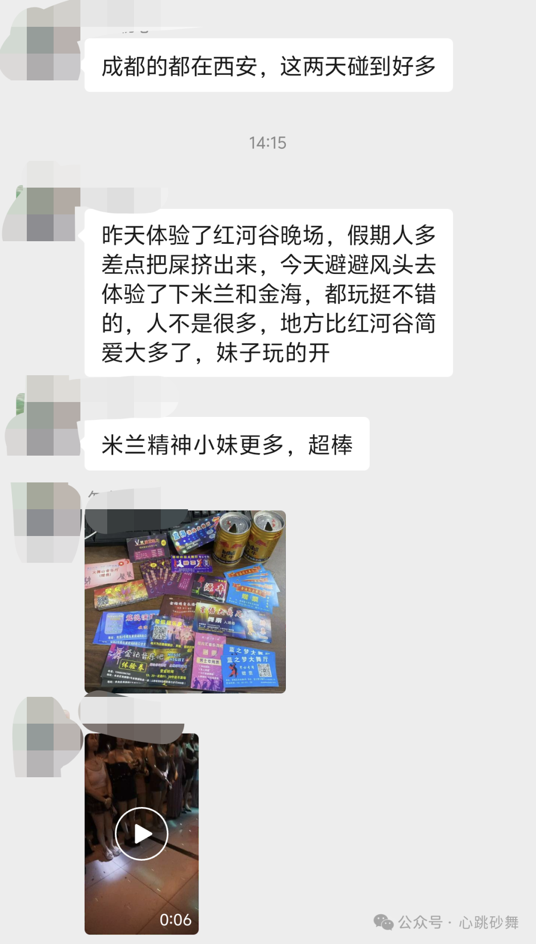 极致体验,非他莫属!西安终极攻略舞厅 第2张
