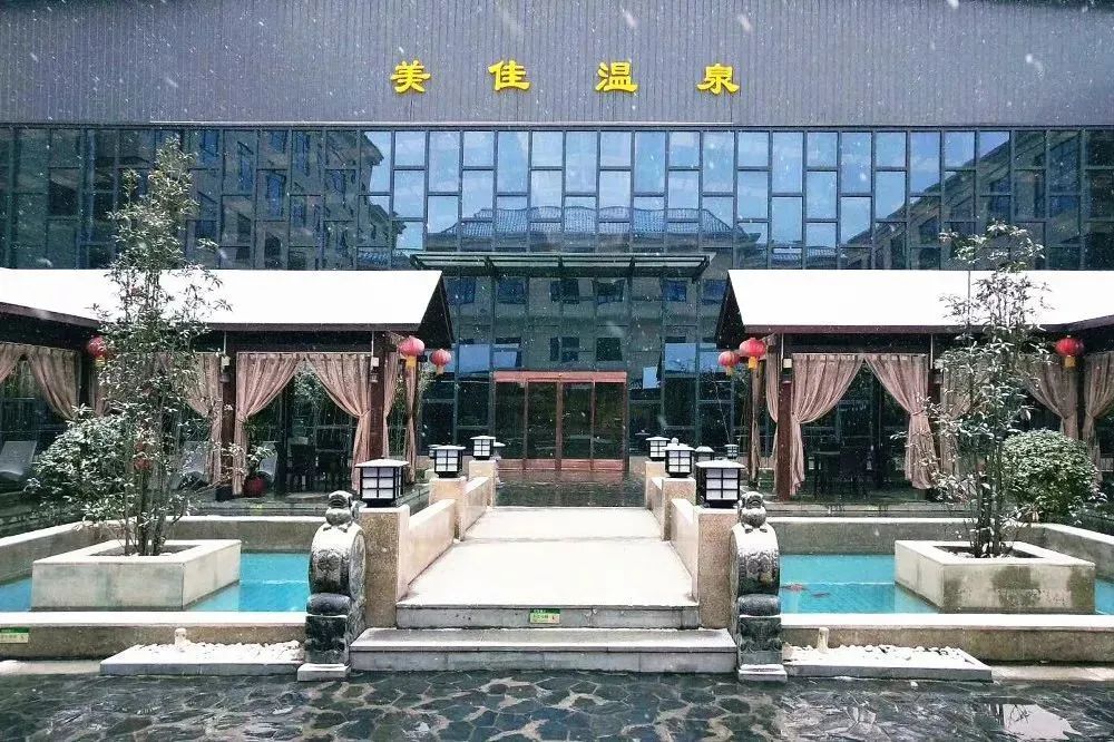 西安温泉洗浴泡澡：推荐西安周边的温泉有哪些？-第29张图片
