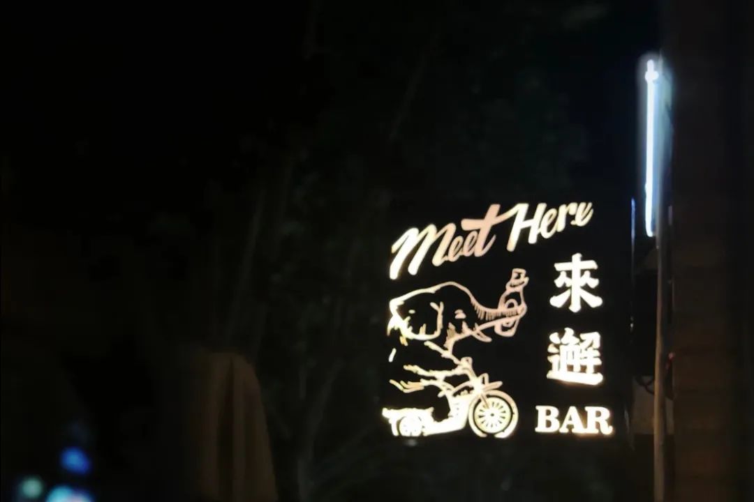 西安全城酒吧TOP30我们帮你整理出来了！夜晚微醺/宿醉快来吧~-第6张图片