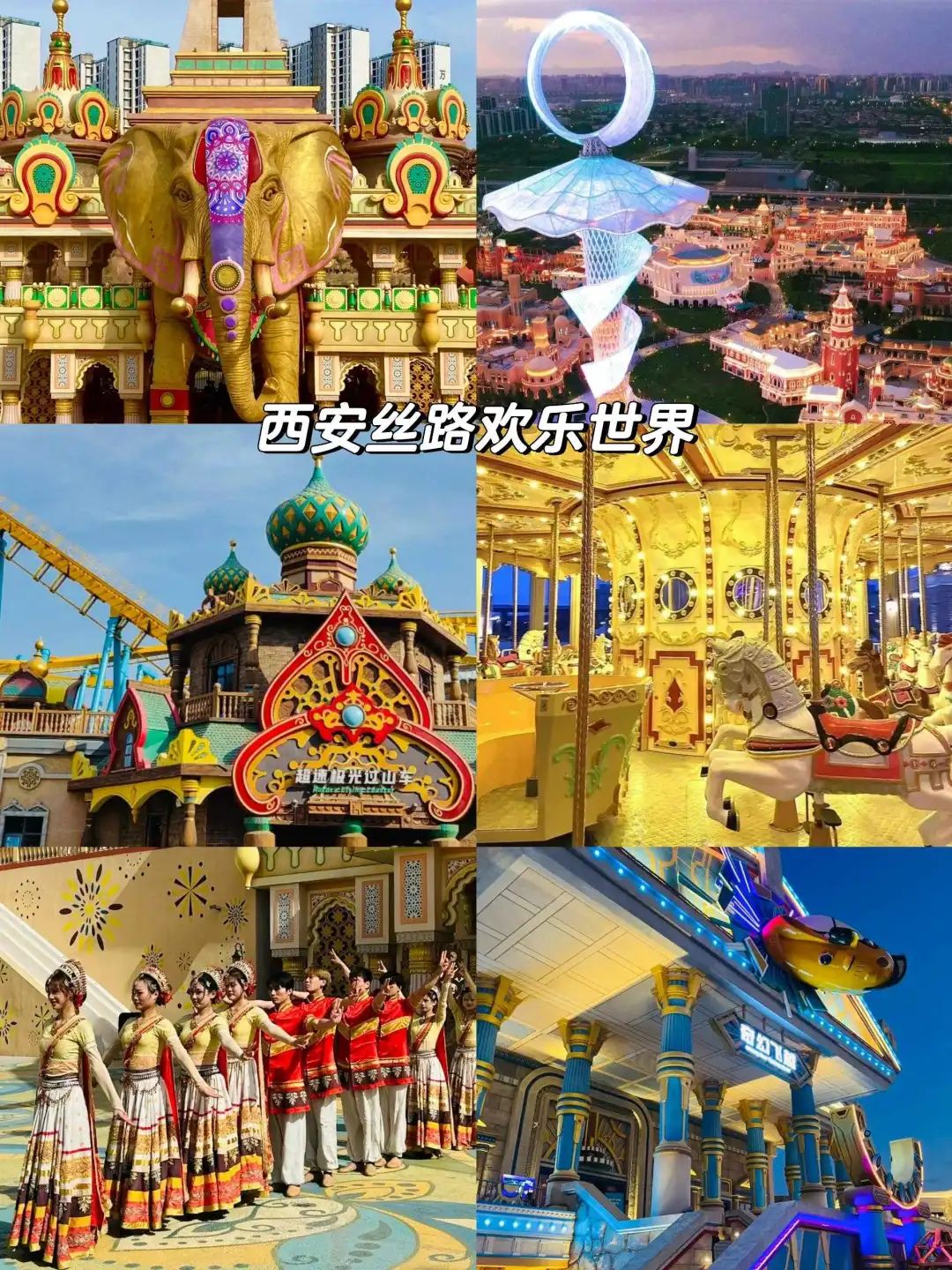 第3个能玩水又能看狼群,假期必刷!五一带娃必去的西安8大娱乐主题乐园! 第2张