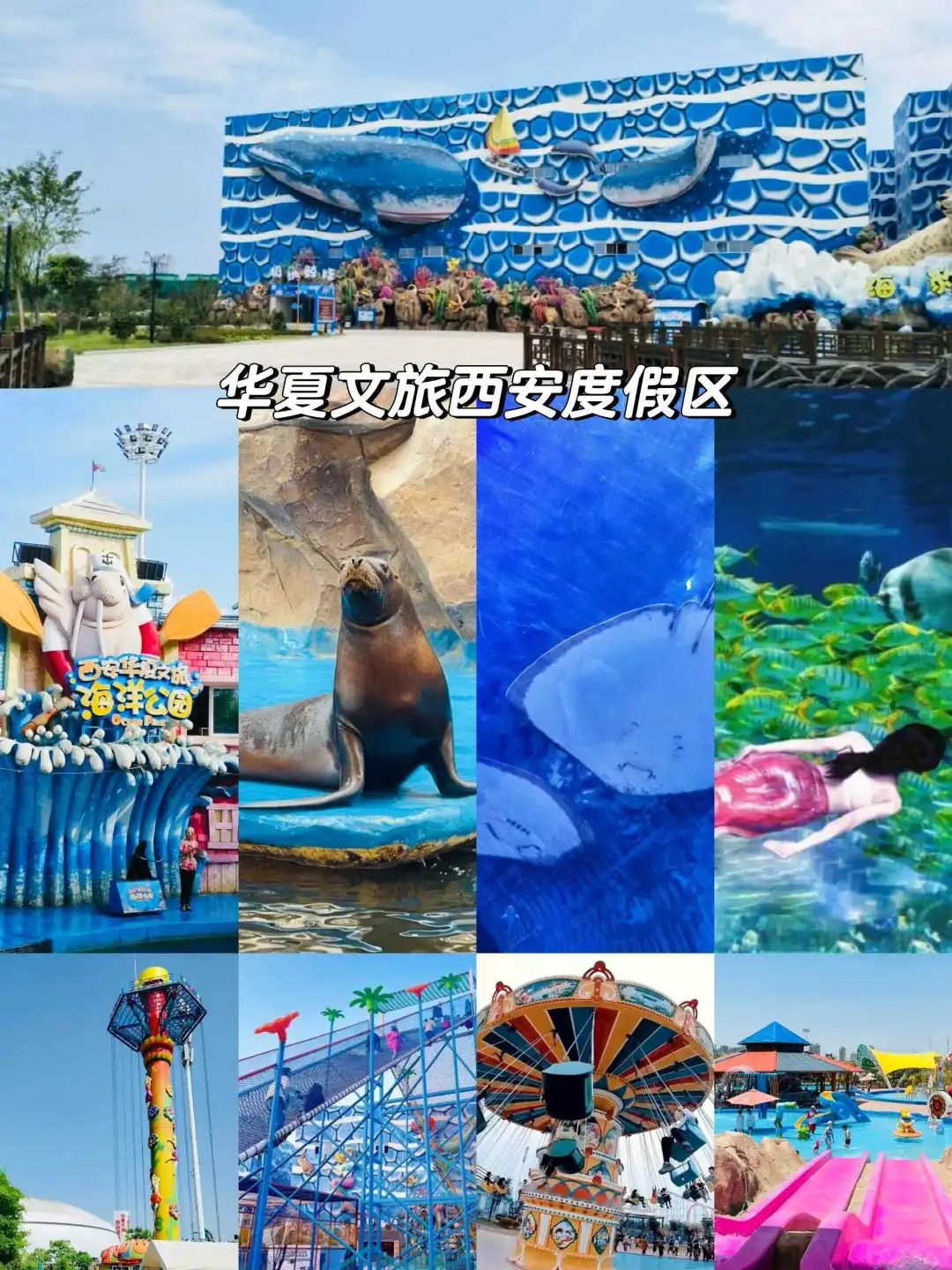 第3个能玩水又能看狼群,假期必刷!五一带娃必去的西安8大娱乐主题乐园! 第4张