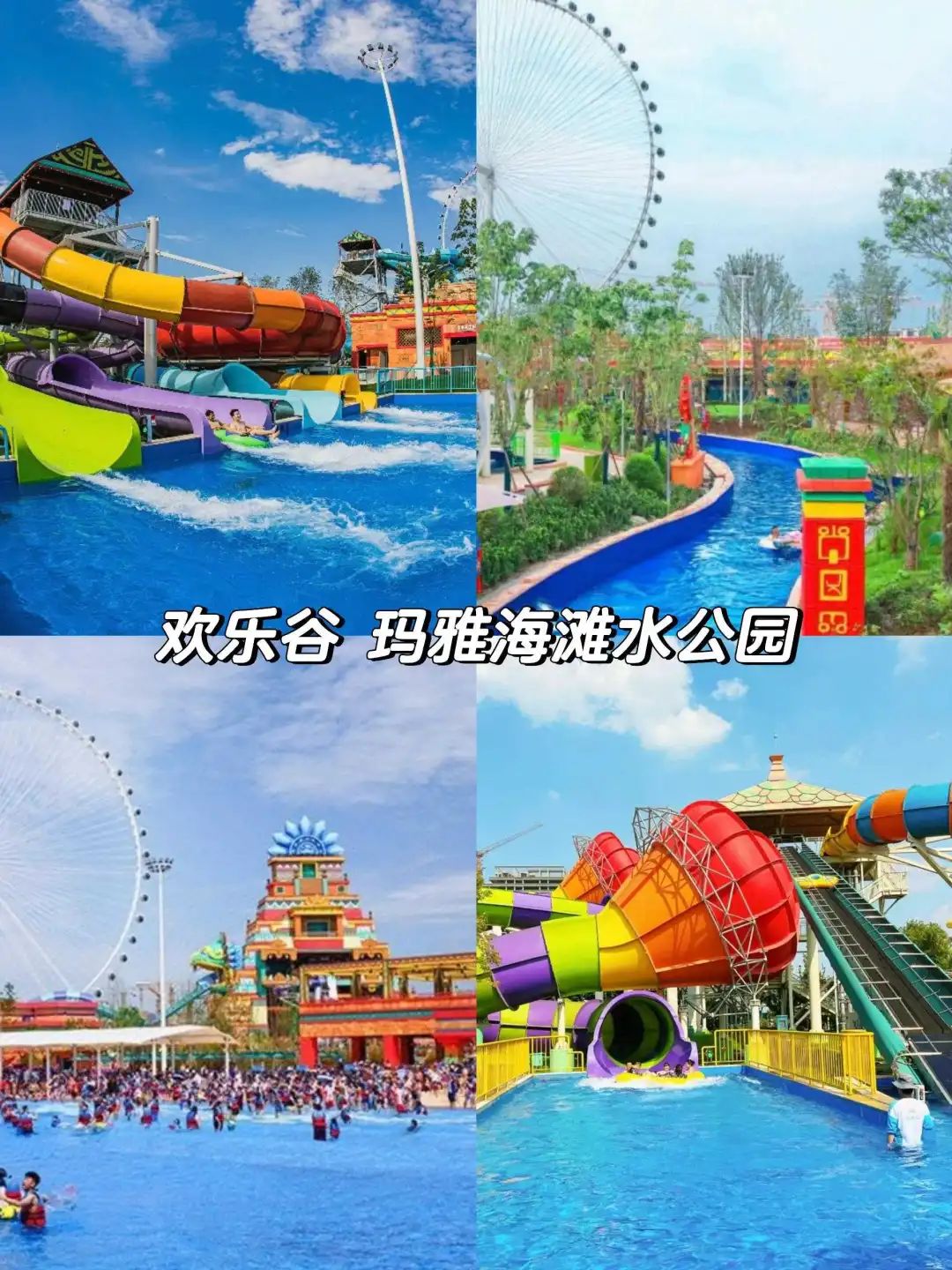 第3个能玩水又能看狼群,假期必刷!五一带娃必去的西安8大娱乐主题乐园! 第9张
