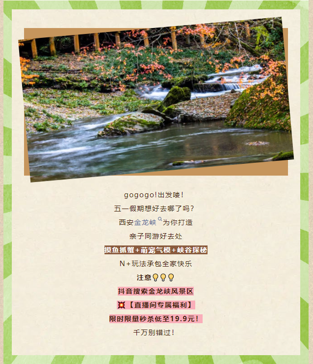 “趣”鄠邑,带你解锁N种玩法!西安周边娱乐周末出行好去处 第5张