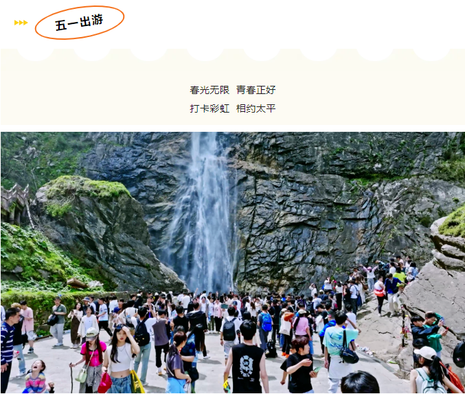 “趣”鄠邑,带你解锁N种玩法!西安周边娱乐周末出行好去处 第12张
