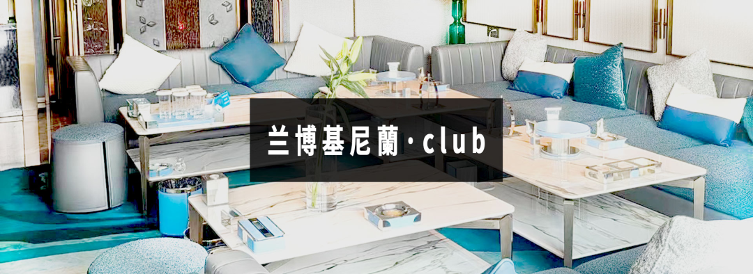 西安高端商k推荐!西安蘭CLUB原CN party,您最顶尖的选择! 第1张