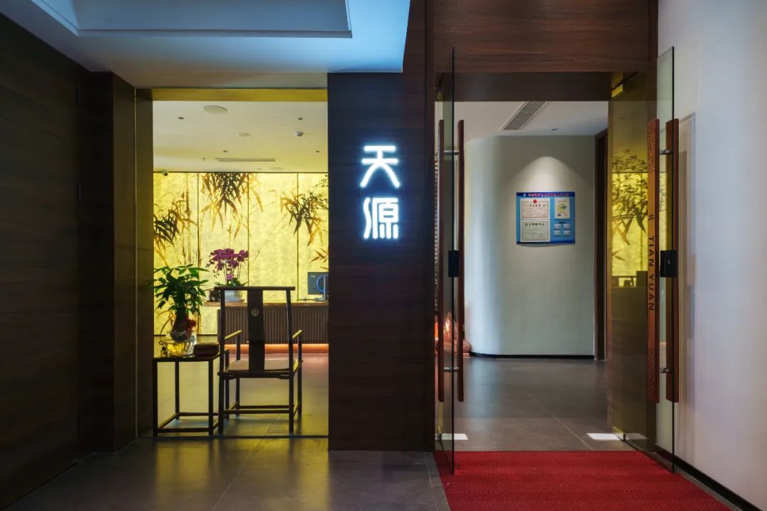 心归处, 身所安!天源养生疗愈会所 ,西安养生spa会所推荐!~ 第2张