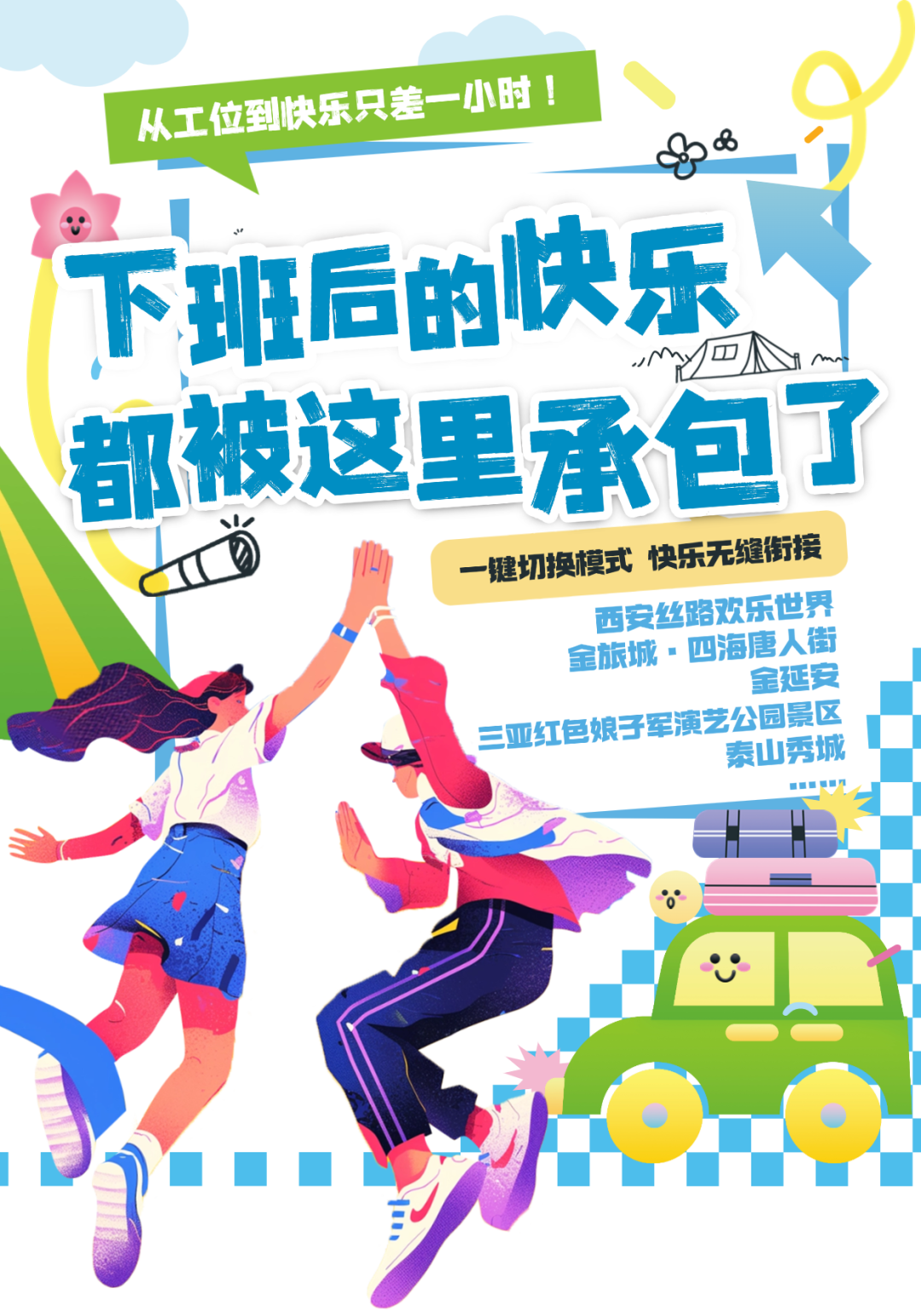 5个解压宝藏地!西安夜娱放松最好的地方! 第1张