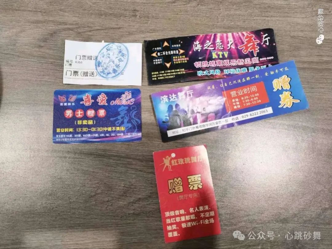 跳舞模式及收费!西安高品质舞厅会所娱乐游玩指南! 第2张