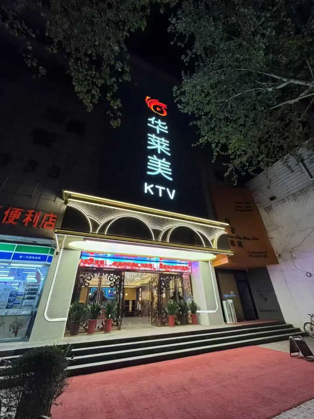 西安中高端商k不同档次，多样体验，千万不要被坑了！-第3张图片