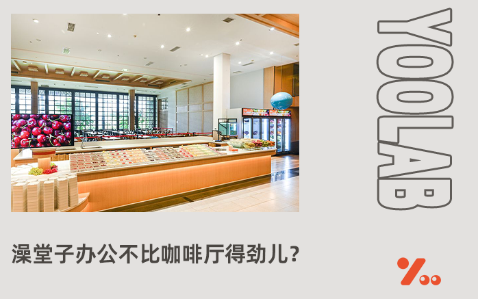 成打工人的“精选牛棚”?男人最爱的洗浴中心!西安洗浴娱乐会所 第1张