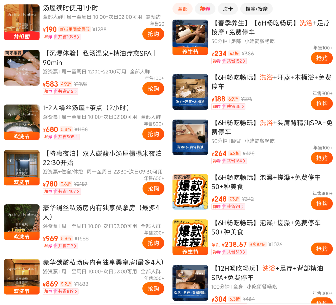 成打工人的“精选牛棚”?男人最爱的洗浴中心!西安洗浴娱乐会所 第6张
