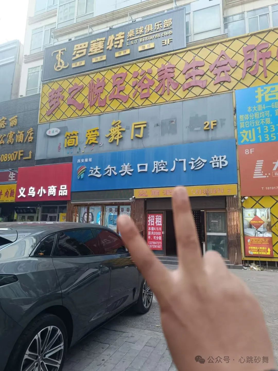 苏荷舞厅限人数!西安舞厅:金卡罗限身高1米6以下的龙不能进 第2张