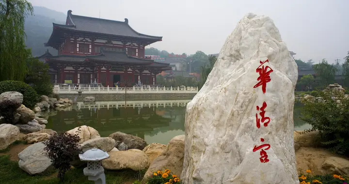 西安太白庄园洗浴按摩（西安温泉哪里好又便宜）  第1张